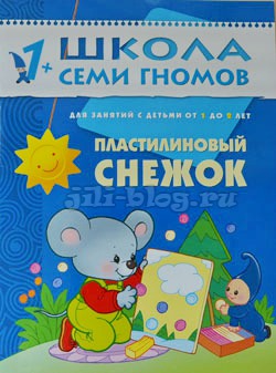 Развивающие игры и занятия для детей от 1 года до 1 года 3 месяцев (подробный план — конспект) 12_snezhok