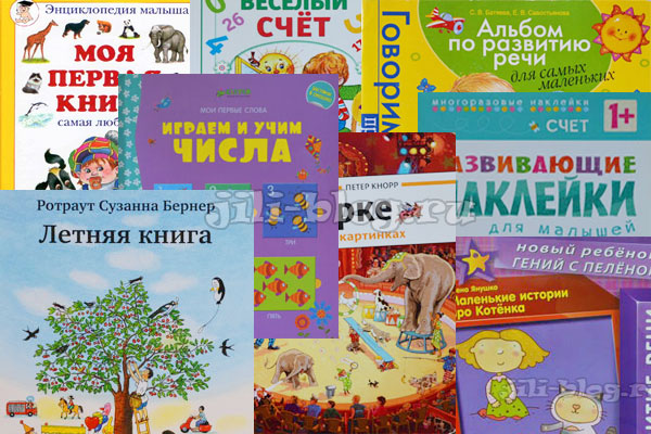 книги для детей до 2 лет