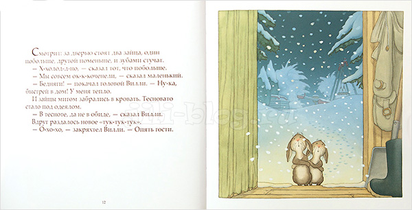Ник Баттерворт «Однажды зимней ночью» фото страниц