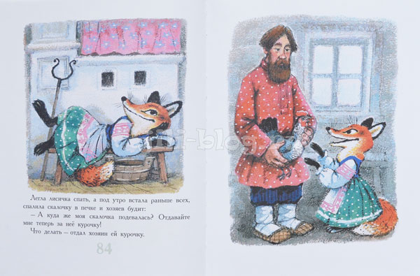 100 сказок. Русские народные сказки Фото страниц