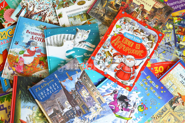 Зимние и новогодние книги для детей 4-5 лет